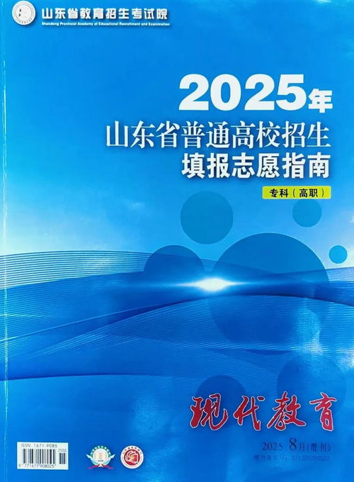 濰坊食品科技職業(yè)學(xué)院（報(bào)考代碼E810）2025年志愿填報(bào)指南